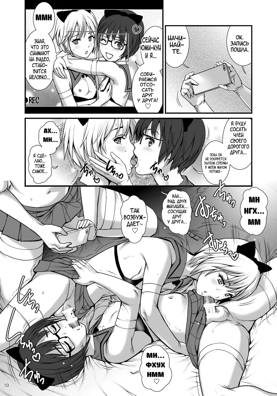 [Saigado] Boy Friends Extreme Fhentai - Page 10