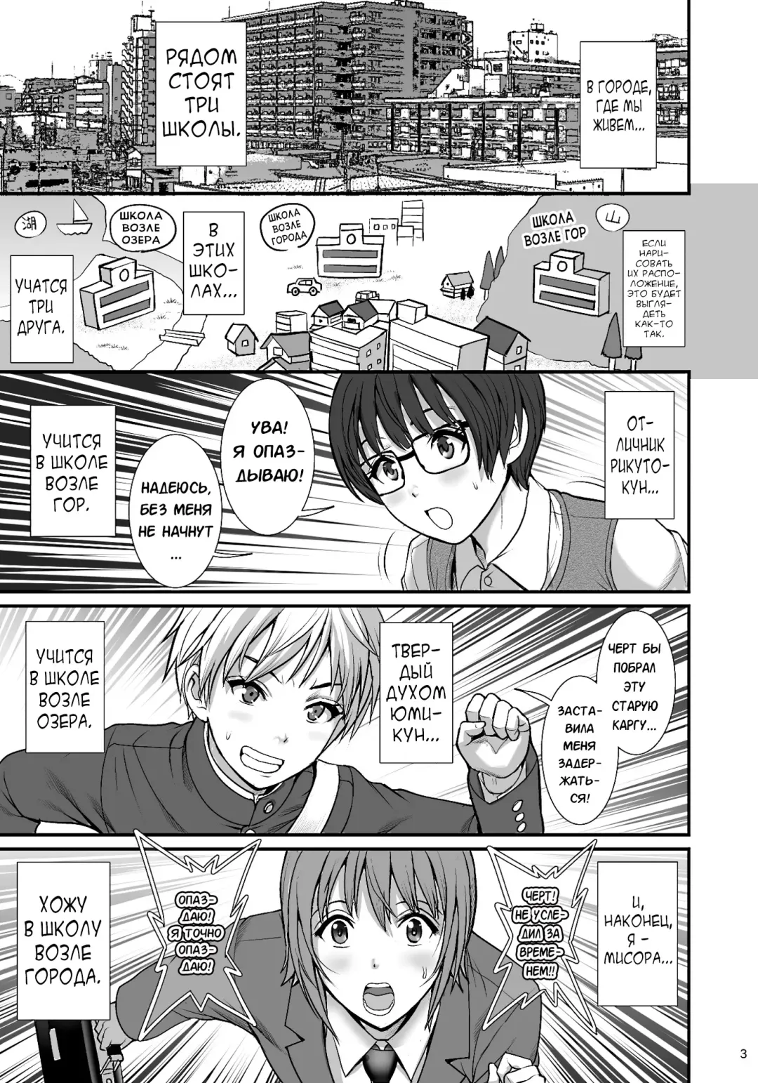 [Saigado] Boy Friends Extreme Fhentai - Page 3