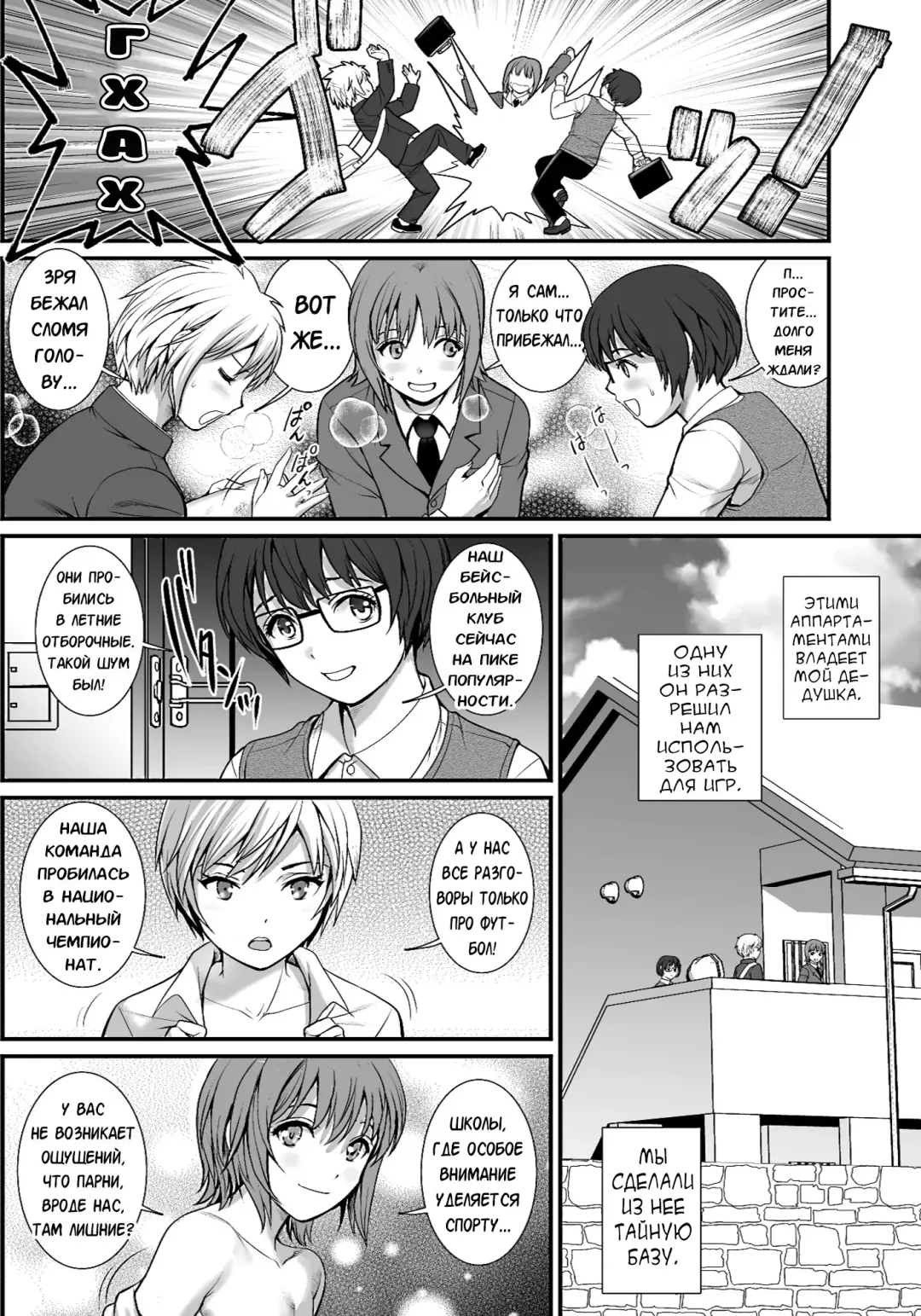 [Saigado] Boy Friends Extreme Fhentai - Page 4
