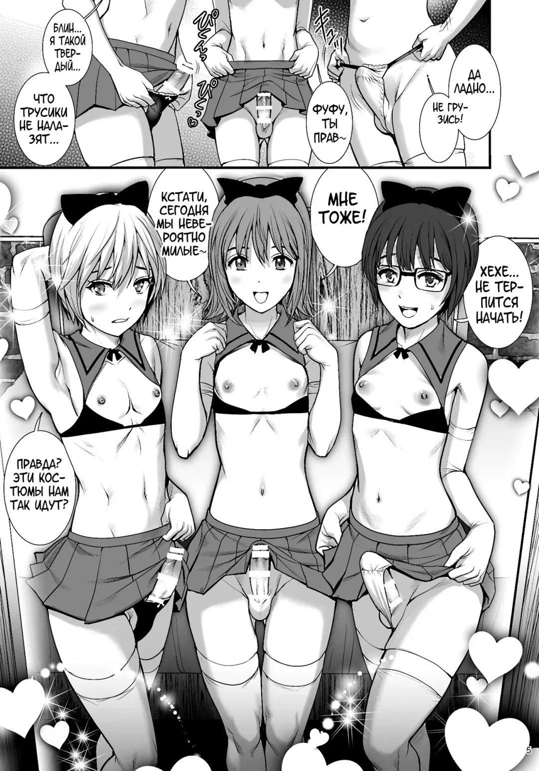 [Saigado] Boy Friends Extreme Fhentai - Page 5