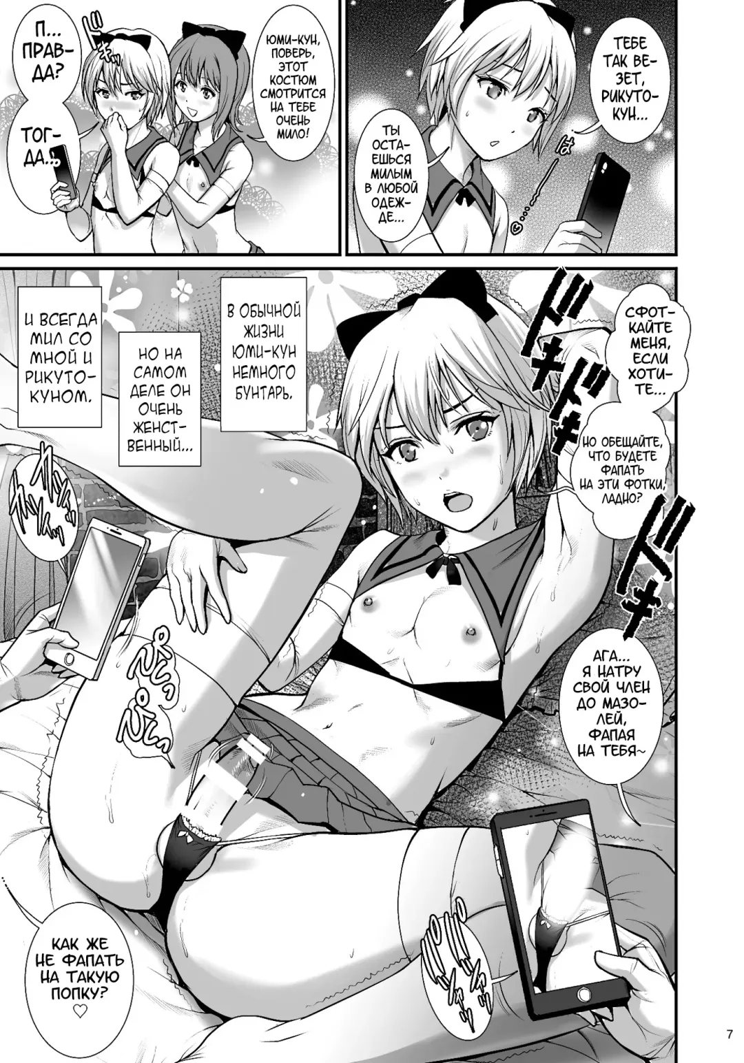 [Saigado] Boy Friends Extreme Fhentai - Page 7