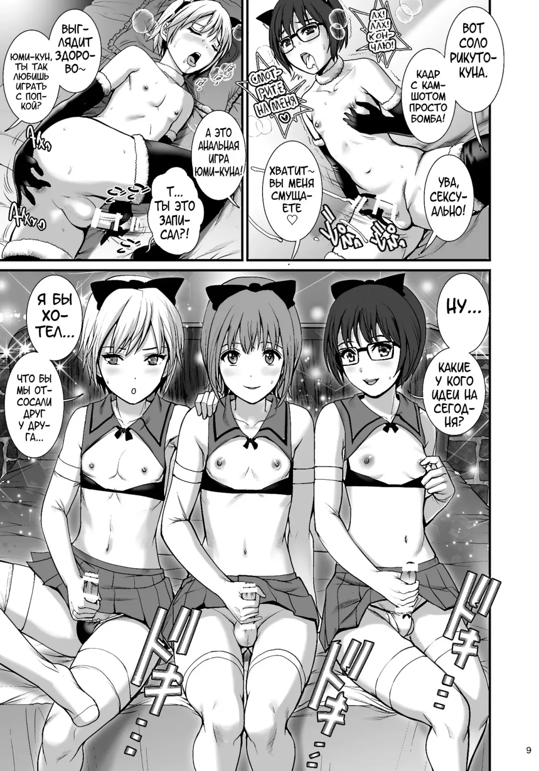 [Saigado] Boy Friends Extreme Fhentai - Page 9