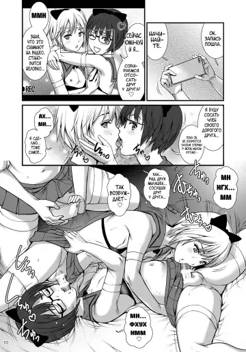 [Saigado] Boy Friends Extreme Fhentai - Page 10