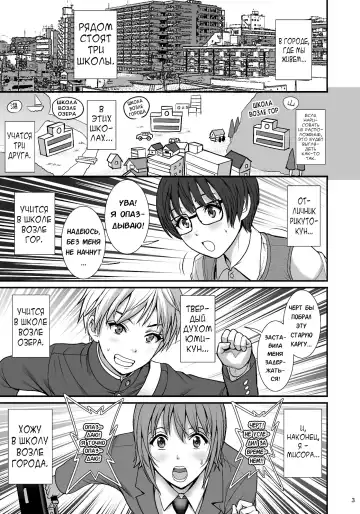 [Saigado] Boy Friends Extreme Fhentai - Page 3