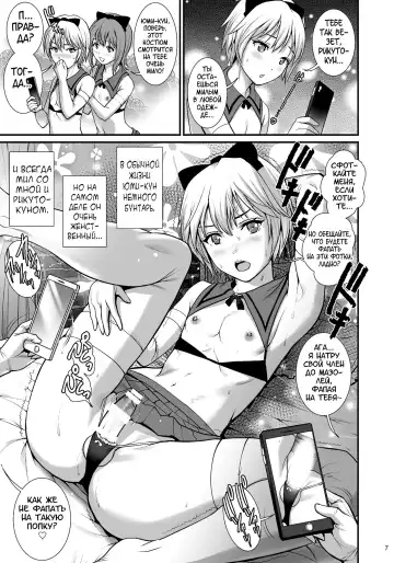 [Saigado] Boy Friends Extreme Fhentai - Page 7