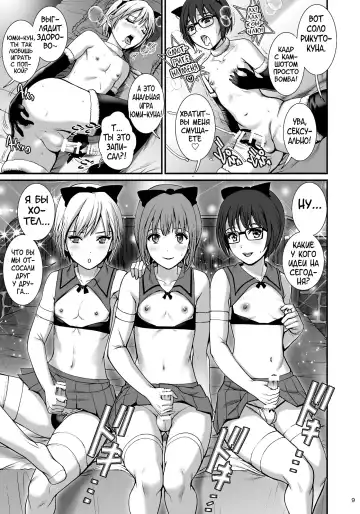 [Saigado] Boy Friends Extreme Fhentai - Page 9