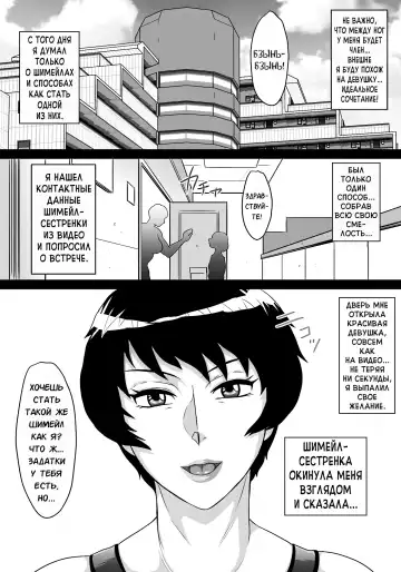 [Fuusen Club] Boku wa Shemale ni Naritai Fhentai - Page 11