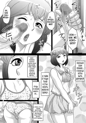 [Fuusen Club] Boku wa Shemale ni Naritai Fhentai - Page 7