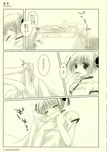 [Sakurazawa Izumi] Adayume Fhentai - Page 10