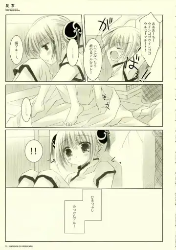 [Sakurazawa Izumi] Adayume Fhentai - Page 12
