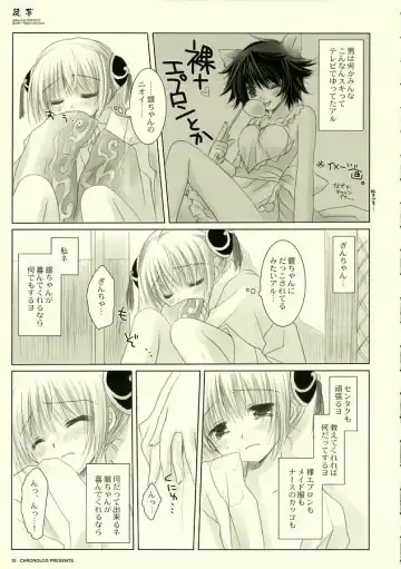 [Sakurazawa Izumi] Adayume Fhentai - Page 14