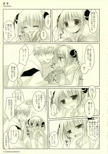 [Sakurazawa Izumi] Adayume Fhentai - Page 18