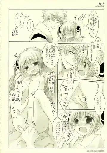 [Sakurazawa Izumi] Adayume Fhentai - Page 19