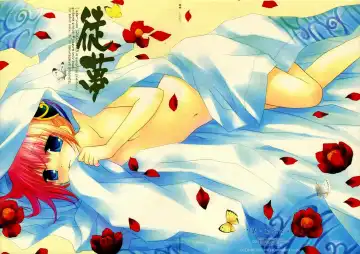 [Sakurazawa Izumi] Adayume Fhentai - Page 2