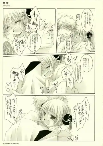 [Sakurazawa Izumi] Adayume Fhentai - Page 20