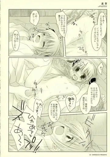 [Sakurazawa Izumi] Adayume Fhentai - Page 23