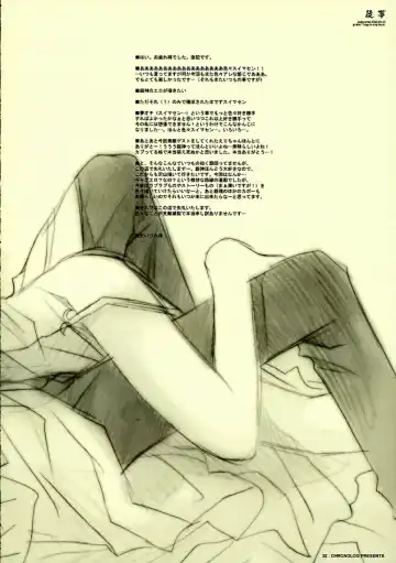 [Sakurazawa Izumi] Adayume Fhentai - Page 31