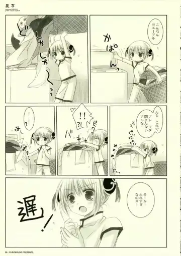 [Sakurazawa Izumi] Adayume Fhentai - Page 8