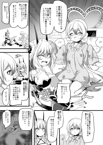 [Kouji] Nemu Health Fhentai - Page 2