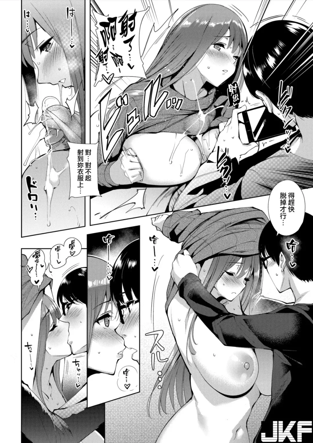 [Tomohiro Kai] Selfies (decensored) Fhentai - Page 12