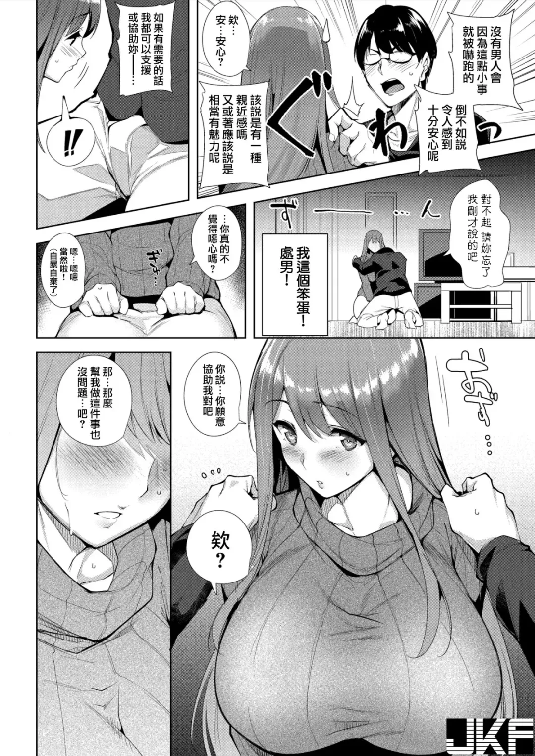 [Tomohiro Kai] Selfies (decensored) Fhentai - Page 6