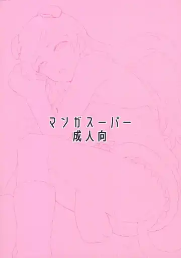 [Nekoi Mie] Shippori Shippo | 情意綿綿志尾 Fhentai - Page 15