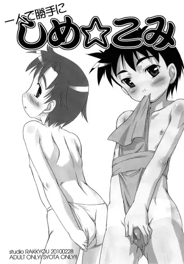 [Takase Yuu] Hitori de Katte ni Shime Komi Fhentai - Page 2