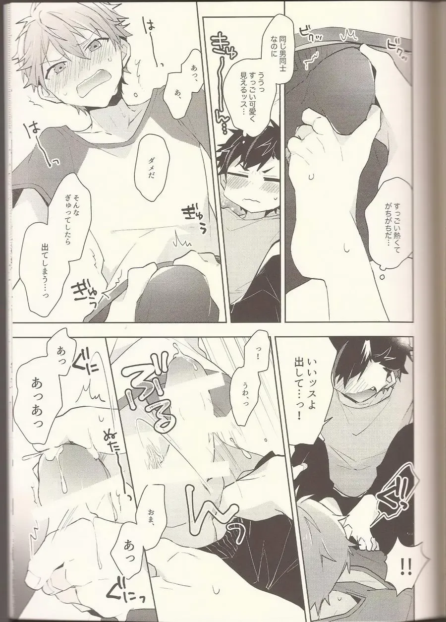 [Kotori Aiko] NICE TO MEET YOU, NIGHT Fhentai - Page 10