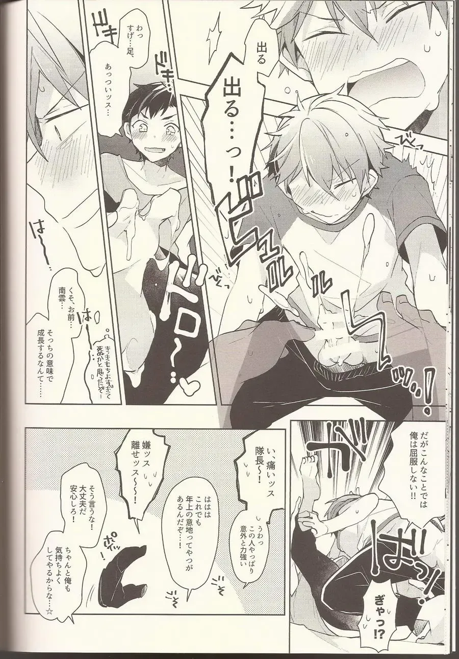 [Kotori Aiko] NICE TO MEET YOU, NIGHT Fhentai - Page 11