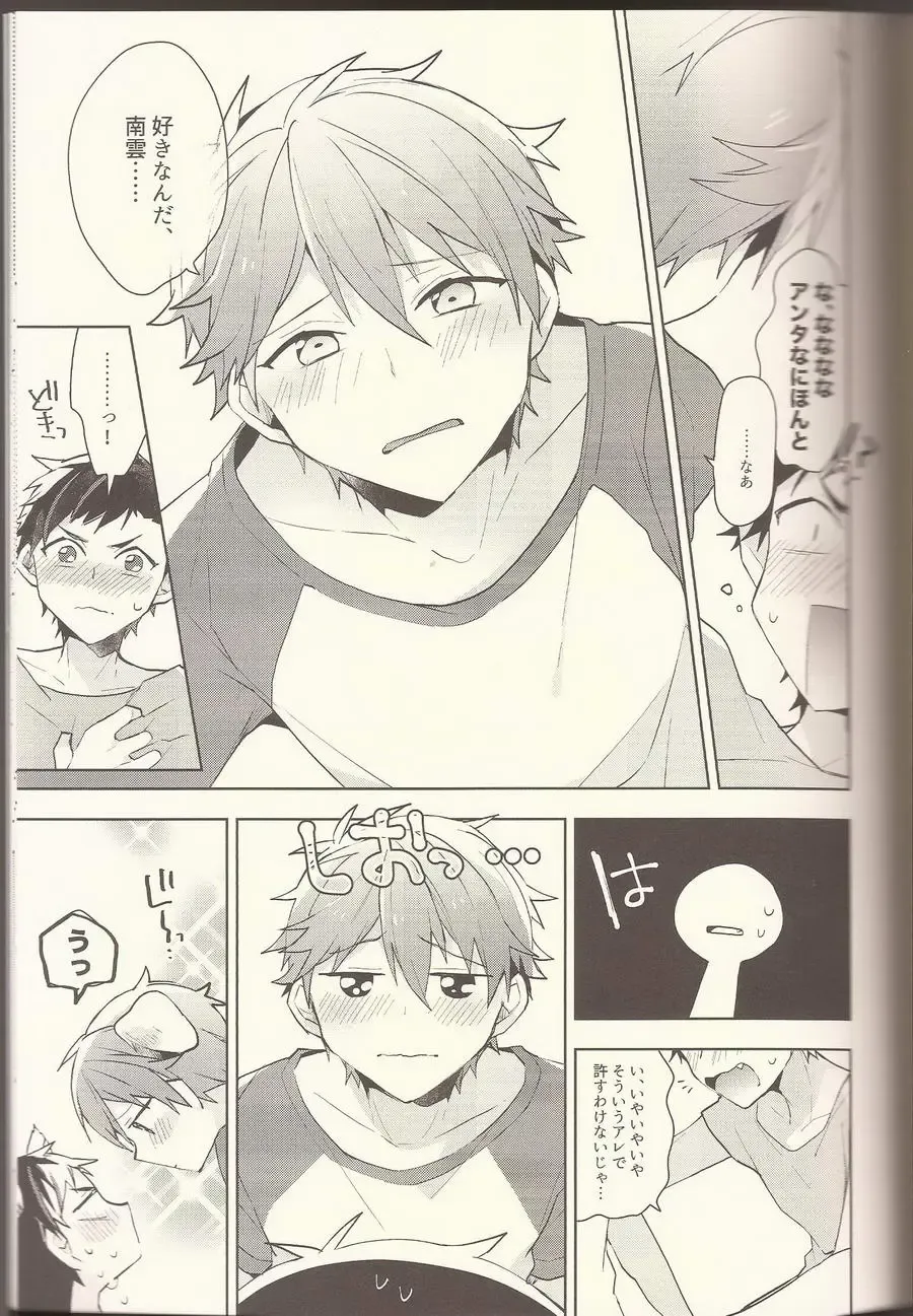 [Kotori Aiko] NICE TO MEET YOU, NIGHT Fhentai - Page 14