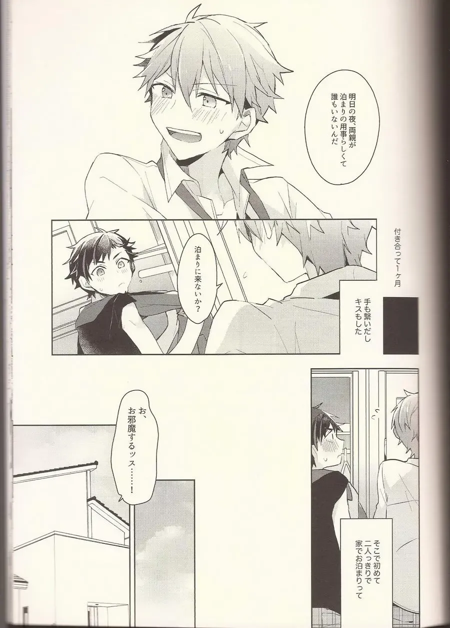 [Kotori Aiko] NICE TO MEET YOU, NIGHT Fhentai - Page 2