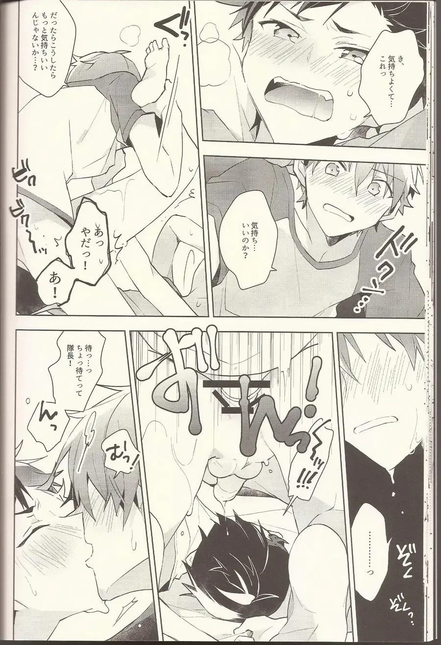 [Kotori Aiko] NICE TO MEET YOU, NIGHT Fhentai - Page 21