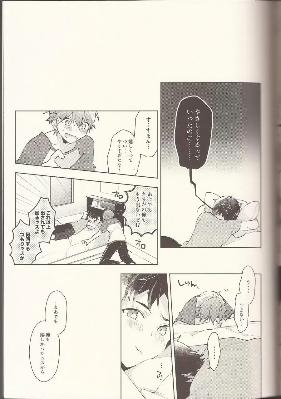 [Kotori Aiko] NICE TO MEET YOU, NIGHT Fhentai - Page 24