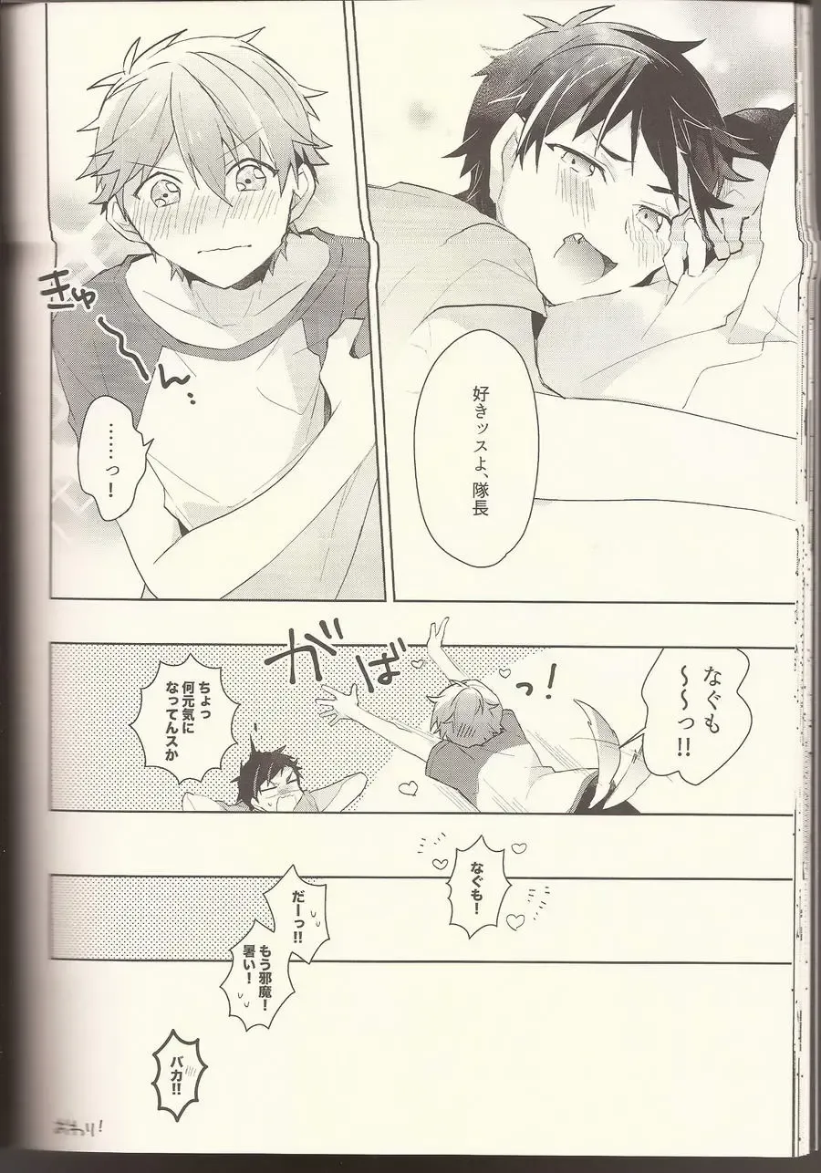 [Kotori Aiko] NICE TO MEET YOU, NIGHT Fhentai - Page 25