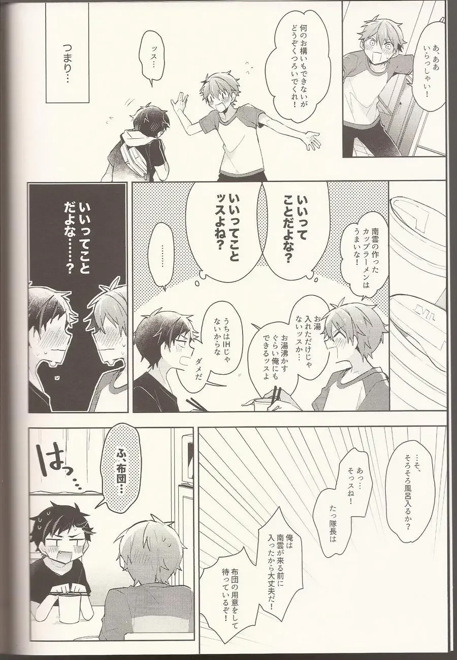 [Kotori Aiko] NICE TO MEET YOU, NIGHT Fhentai - Page 3