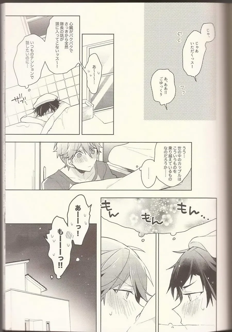 [Kotori Aiko] NICE TO MEET YOU, NIGHT Fhentai - Page 4