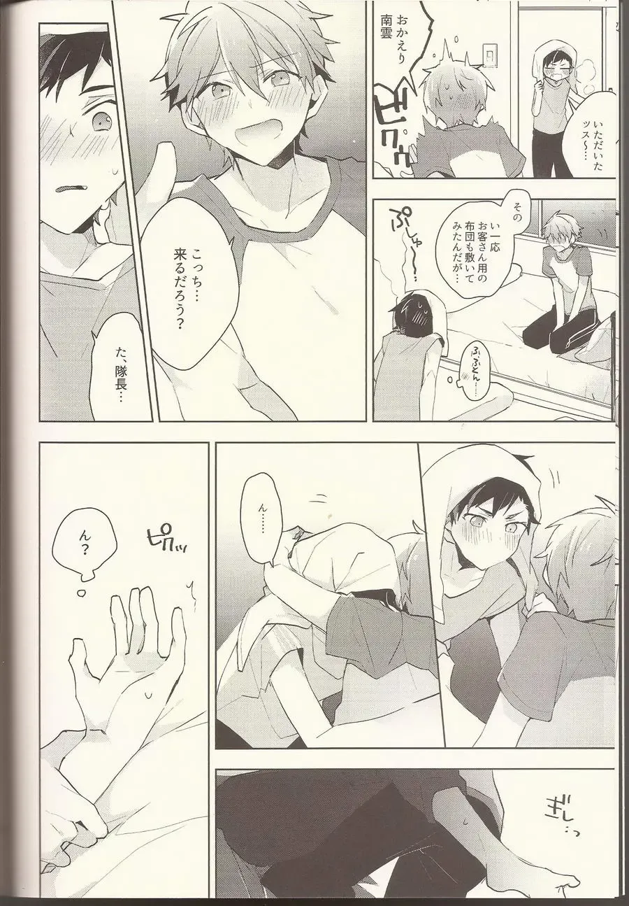 [Kotori Aiko] NICE TO MEET YOU, NIGHT Fhentai - Page 5