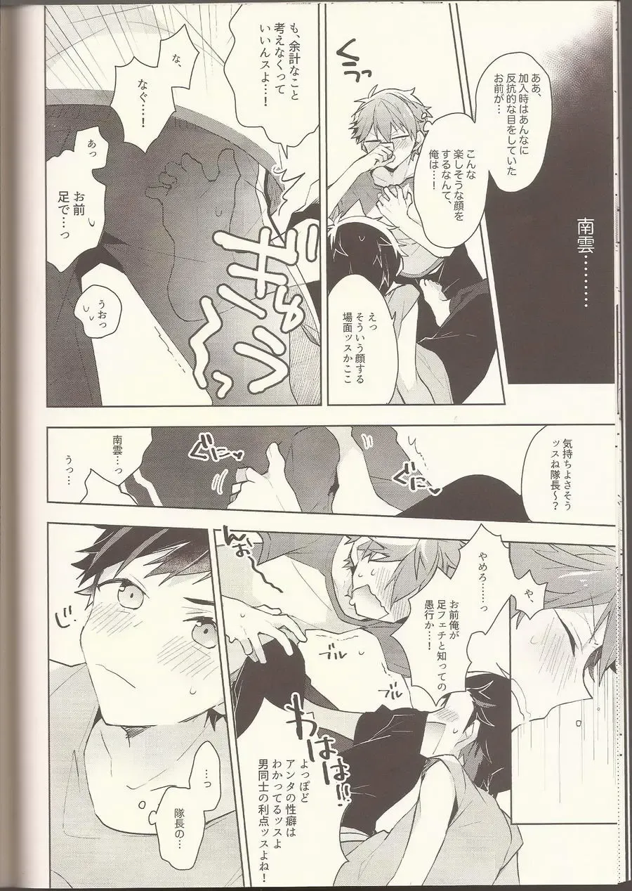 [Kotori Aiko] NICE TO MEET YOU, NIGHT Fhentai - Page 9