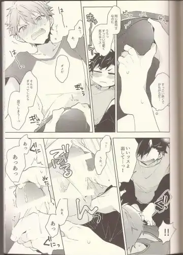 [Kotori Aiko] NICE TO MEET YOU, NIGHT Fhentai - Page 10