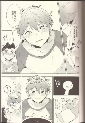 [Kotori Aiko] NICE TO MEET YOU, NIGHT Fhentai - Page 14