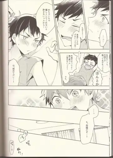 [Kotori Aiko] NICE TO MEET YOU, NIGHT Fhentai - Page 15