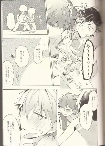 [Kotori Aiko] NICE TO MEET YOU, NIGHT Fhentai - Page 18