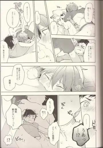 [Kotori Aiko] NICE TO MEET YOU, NIGHT Fhentai - Page 20