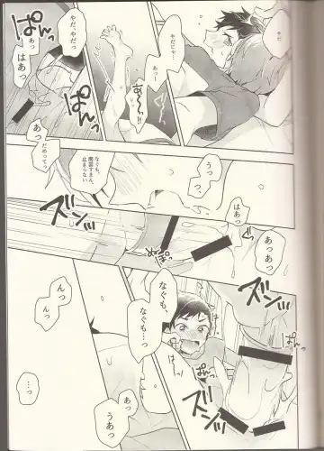 [Kotori Aiko] NICE TO MEET YOU, NIGHT Fhentai - Page 22