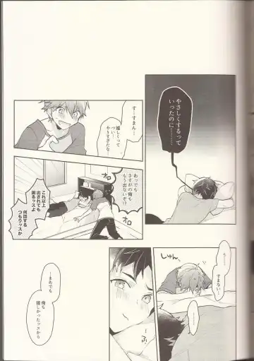 [Kotori Aiko] NICE TO MEET YOU, NIGHT Fhentai - Page 24