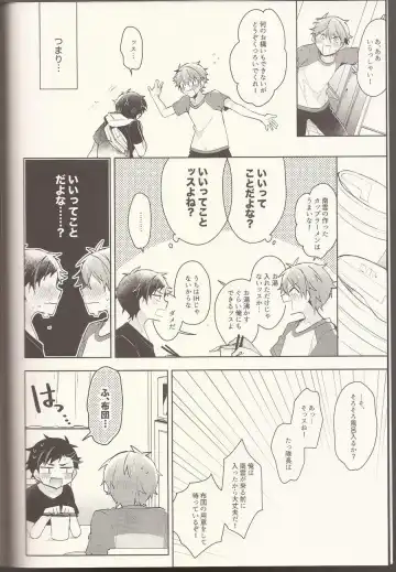 [Kotori Aiko] NICE TO MEET YOU, NIGHT Fhentai - Page 3