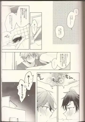 [Kotori Aiko] NICE TO MEET YOU, NIGHT Fhentai - Page 4