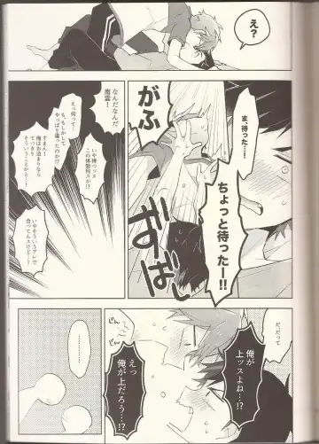 [Kotori Aiko] NICE TO MEET YOU, NIGHT Fhentai - Page 6