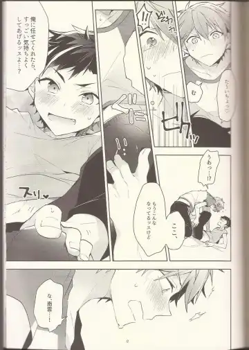 [Kotori Aiko] NICE TO MEET YOU, NIGHT Fhentai - Page 8