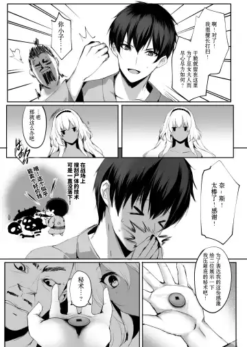 [Mafuyu] Hebigami no Miko Ni Fhentai - Page 11